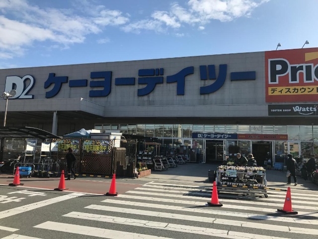 ホームセンター　ケーヨーデイツー明石大久保店（ホームセンター）まで1043m