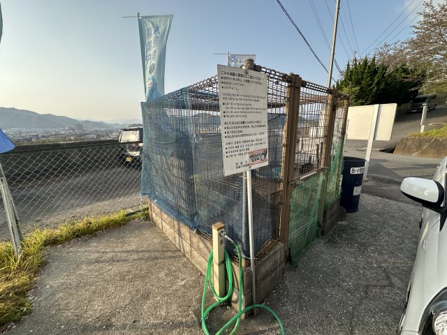 その他　ゴミ捨て場（その他）まで10m