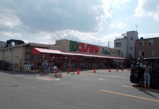 スーパー　コノミヤ門真千石東店様（スーパー）まで600m