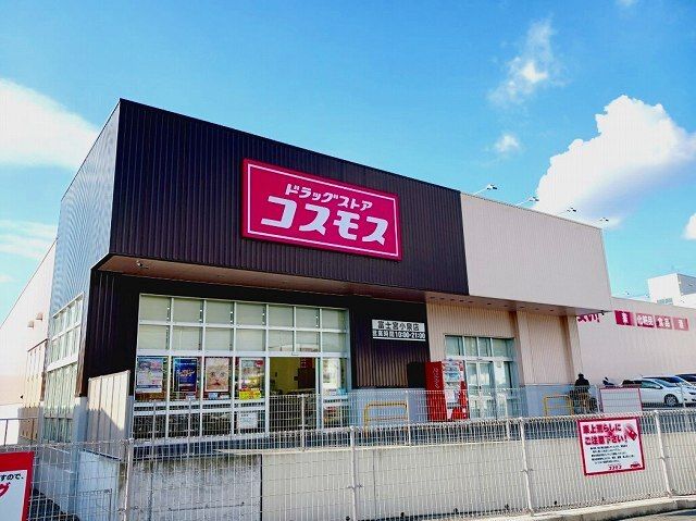 ドラックストア　ドラッグストア　コスモス小泉店（ドラッグストア）まで1000m