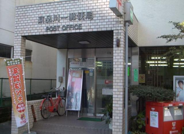 郵便局　東品川一郵便局（郵便局）まで357m
