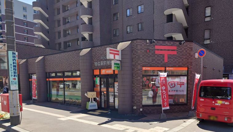 郵便局　琴似駅前郵便局（郵便局）まで756m