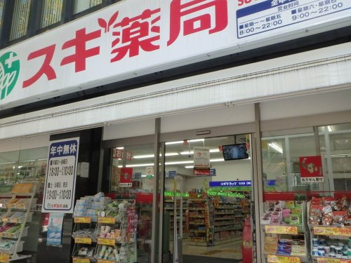 ドラックストア　スギ薬局　瓦町１丁目店（ドラッグストア）まで678m