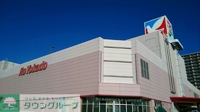 ショッピングセンター　イトーヨーカドー四街道店（ショッピングセンター）まで1610m
