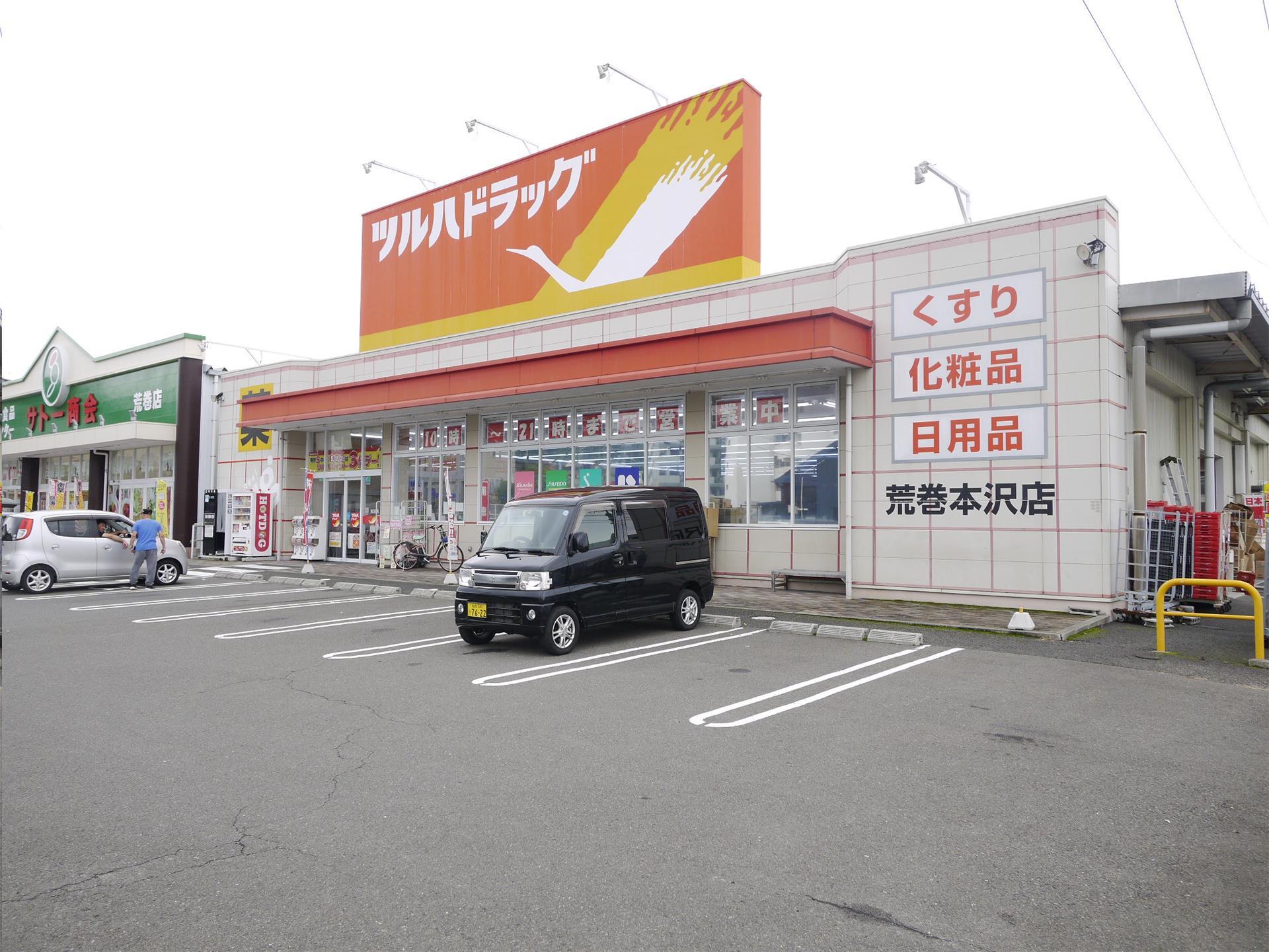 バーシティハウスパピィの周辺写真