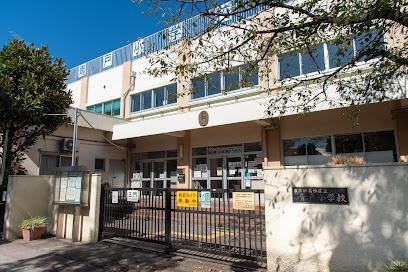 小学校　葛飾区立青戸小学校（小学校）まで450m