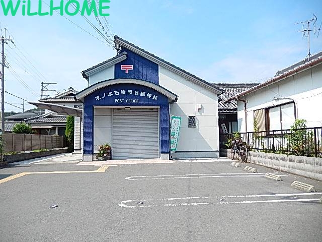 郵便局　和歌山木ノ本石橋簡易郵便局（郵便局）まで1340m