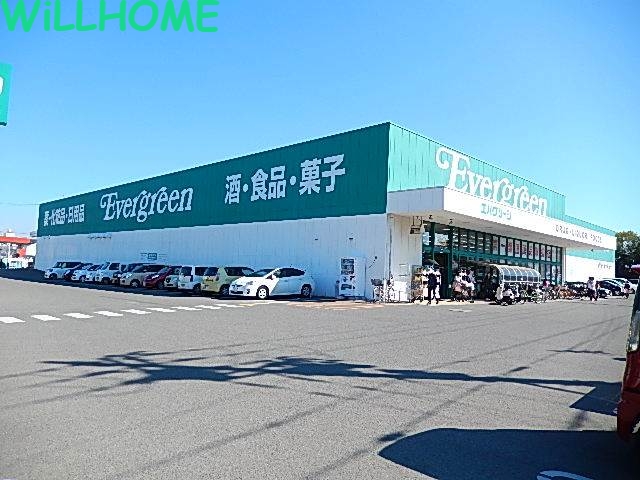 スーパー　エバグリーン西庄店（スーパー）まで840m