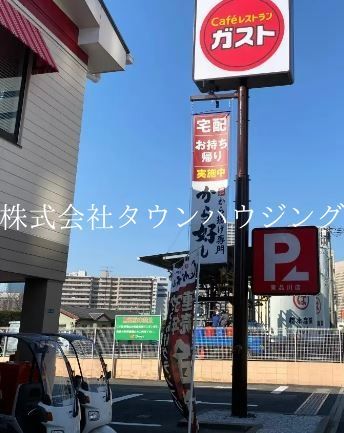 飲食店　ガスト東品川店（から好し取扱店）（飲食店）まで920m