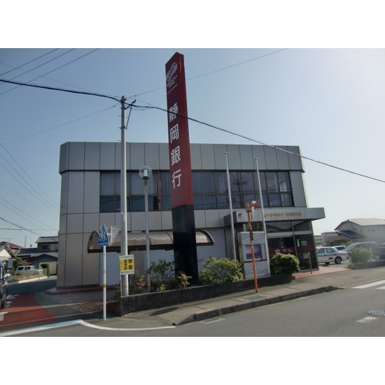 銀行　静岡銀行浜松西支店（銀行）まで445m