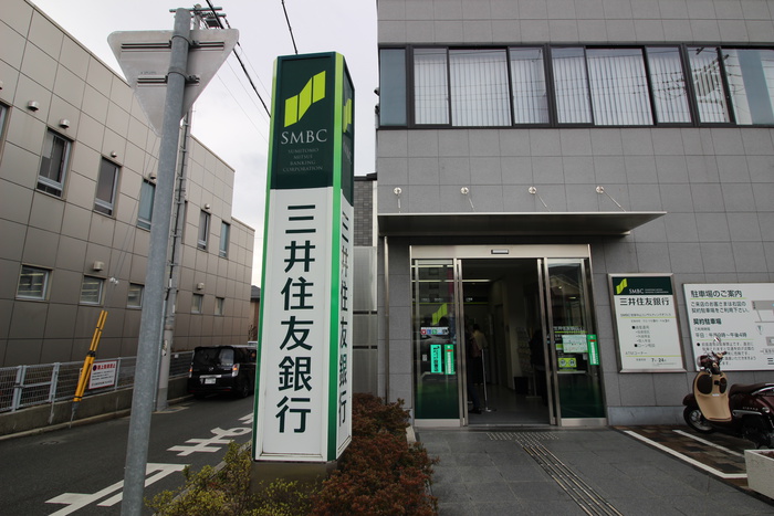 銀行　三井住友銀行（銀行）まで850m