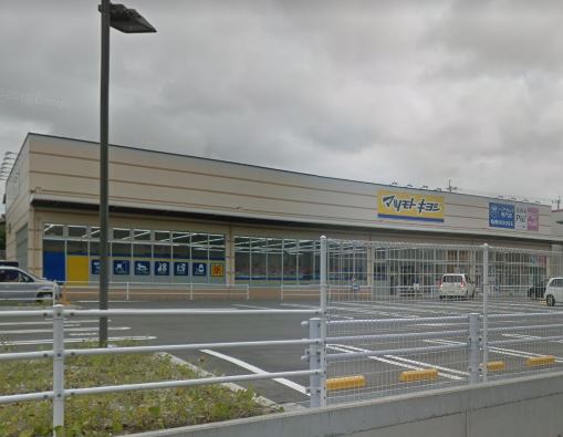 ドラックストア　ドラッグストア マツモトキヨシ 折尾店（ドラッグストア）まで744m
