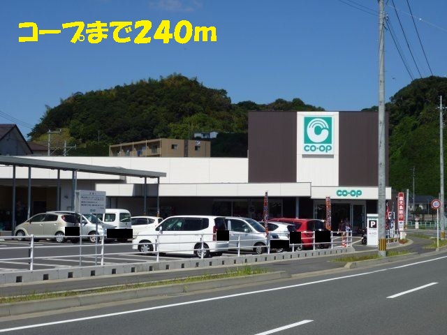 スーパー　コープかごしま（スーパー）まで240m