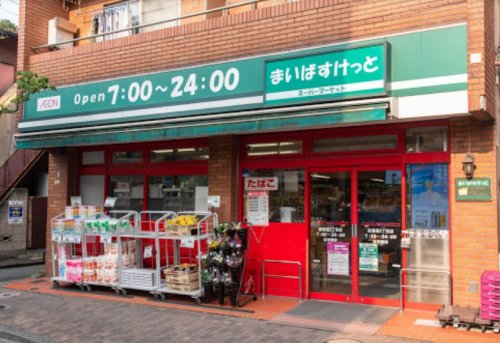 スーパー　まいばすけっと 西蒲田5丁目店（スーパー）まで216m
