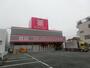 ドラックストア　ドラッグストア マツモトキヨシ 八潮中央店（ドラッグストア）まで1234m