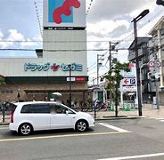ドラックストア　ドラッグセガミ 巽北店（ドラッグストア）まで646m
