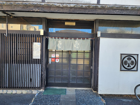 飲食店　民芸そば・仁作（飲食店）まで577m