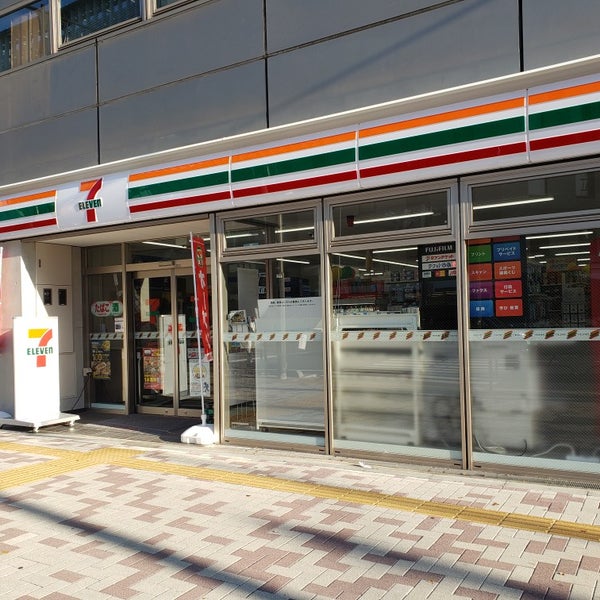 コンビニ　セブンイレブン目黒青葉台2丁目店（コンビニ）まで254m