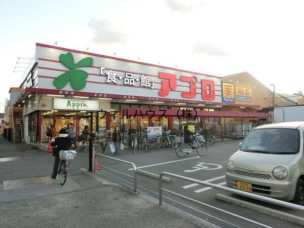 スーパー　食品館アプロ浅香山店（スーパー）まで579m