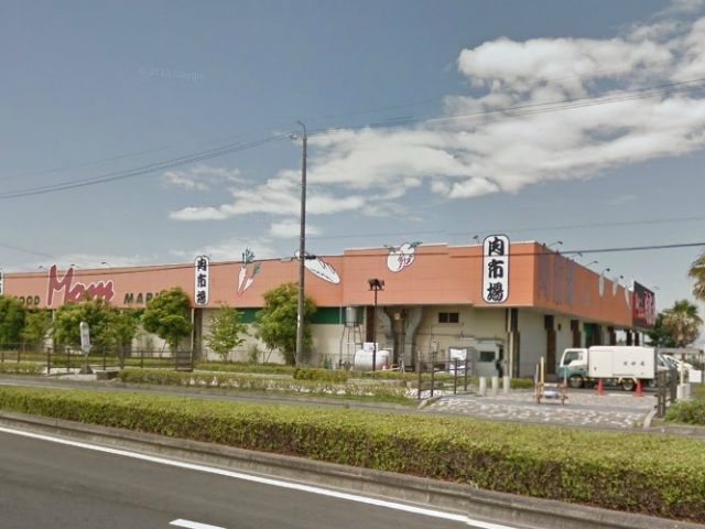 スーパー　フードマーケットMom肉市場テクノ店（スーパー）まで1268m