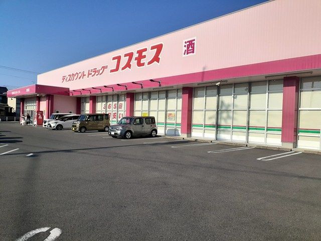 ドラックストア　ドラッグストアコスモス池田店（ドラッグストア）まで435m