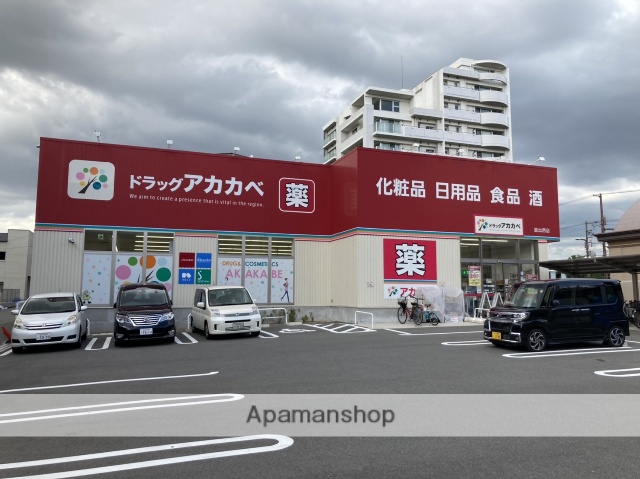 ドラックストア　アカカベ（ドラッグストア）まで140m