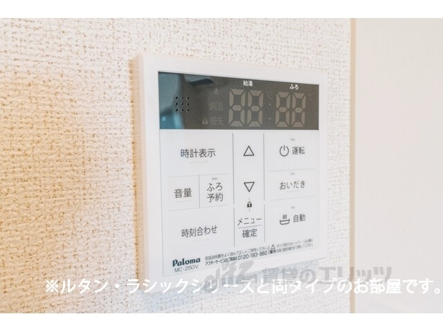 その他設備　給湯器リモコン