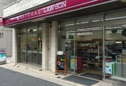 コンビニ　ナチュラルローソン 恵比寿南三丁目店（コンビニ）まで193m