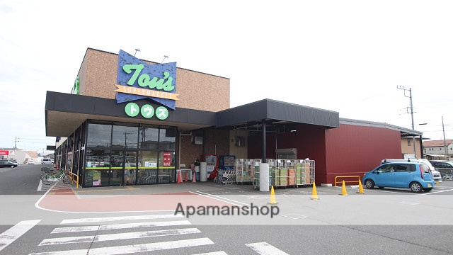 スーパー　トウズ（スーパー）まで1861m