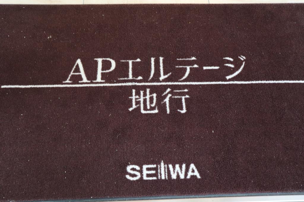 ロビー　APエルテージ地行