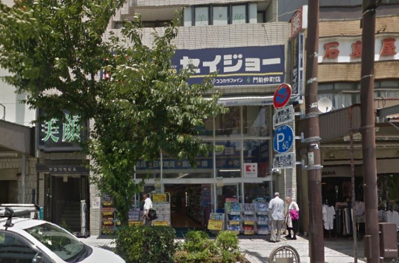 ドラックストア　セイジョー門前仲町店（ドラッグストア）まで1028m