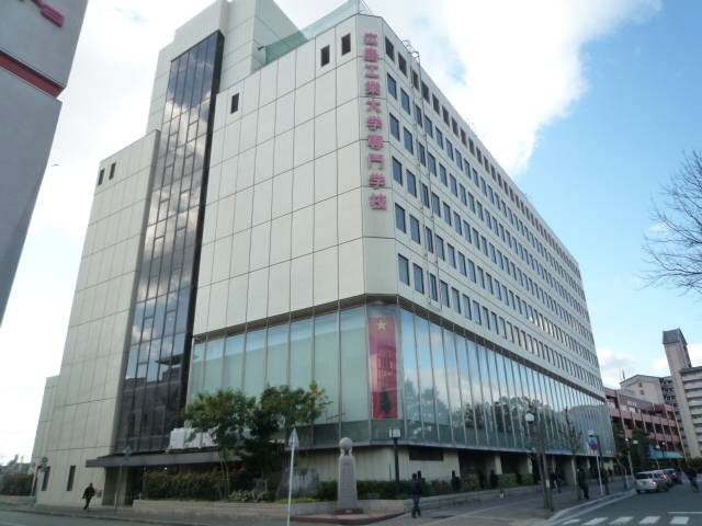 その他　広島工業大学専門学校（その他）まで691m