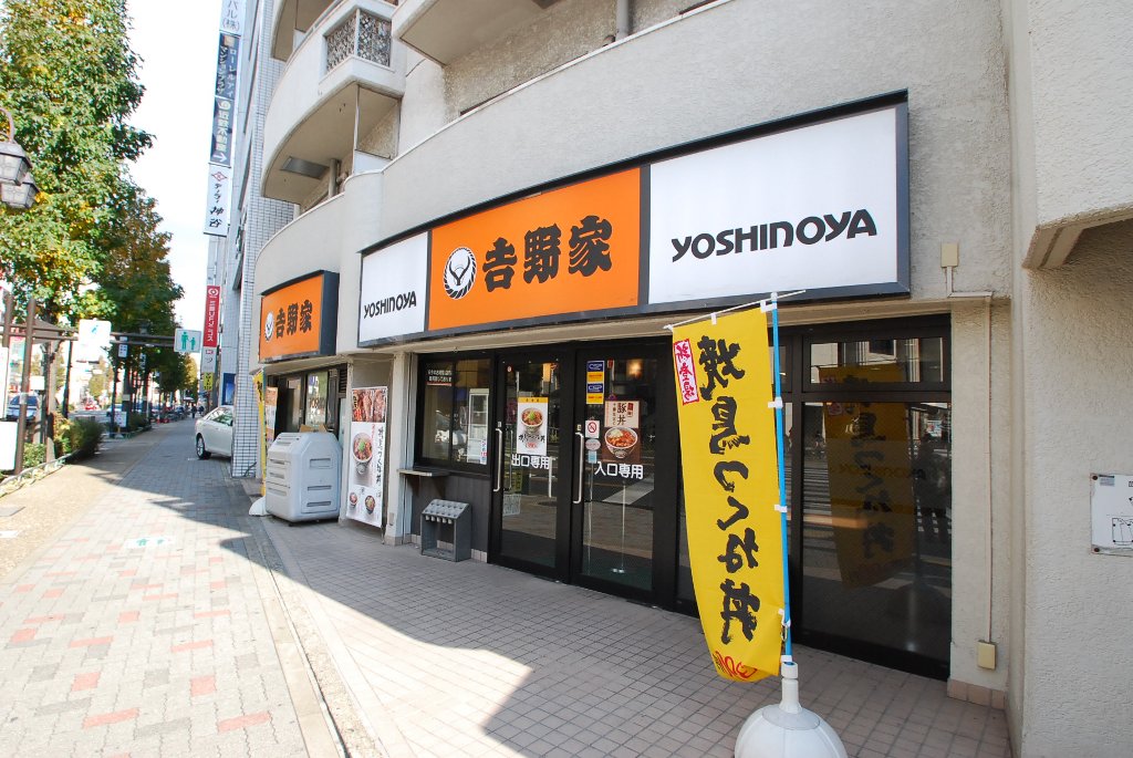 その他　吉野家上前津店（その他）まで683m