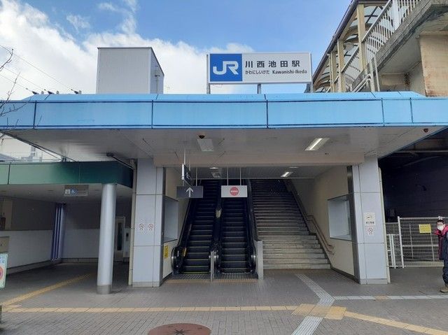 その他　ＪＲ福知山線川西池田駅（その他）まで220m