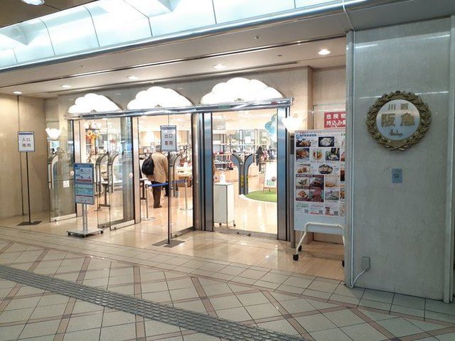 ショッピングセンター　川西阪急（ショッピングセンター）まで900m