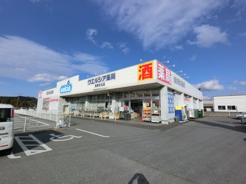 ドラックストア　ウエルシア市原牛久店（ドラッグストア）まで1823m