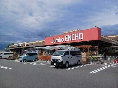 ショッピングセンター　ジャンボエンチョー　富士店（ショッピングセンター）まで600m