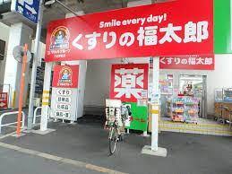 ドラックストア　くすりの福太郎八広駅前店（ドラッグストア）まで630m
