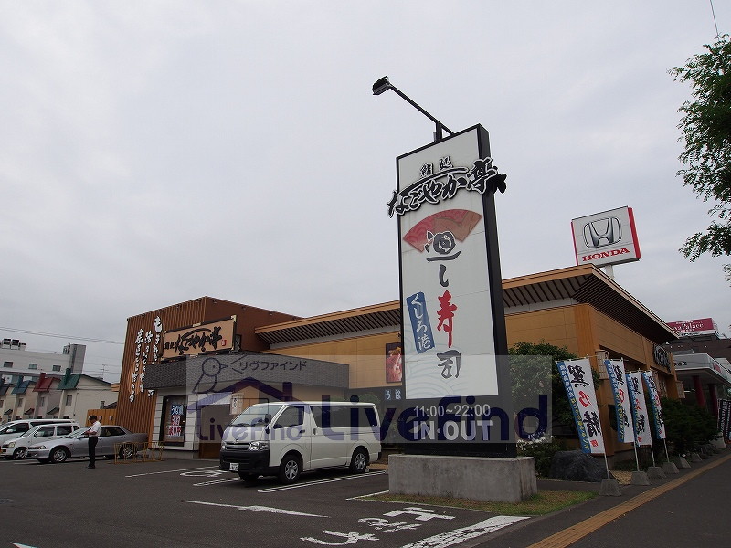 飲食店　なごやか亭白石本通店（飲食店）まで617m
