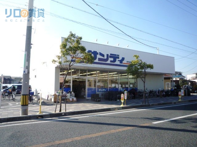 スーパー　サンディ伊丹昆陽店（スーパー）まで752m