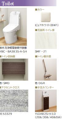 その他部屋・スペース