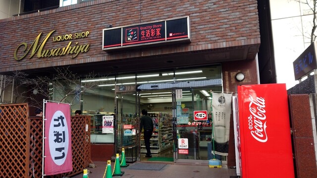 コンビニ　生活彩家神田東店（コンビニ）まで116m