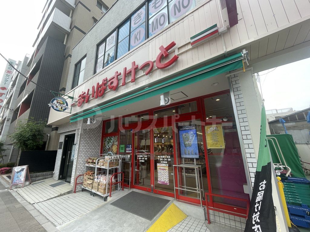スーパー　まいばすけっと東日暮里6丁目店（スーパー）まで80m