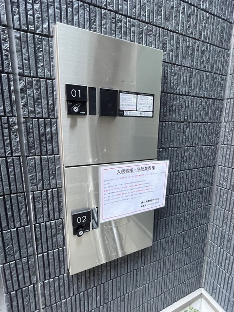 その他共有部分　宅配ＢＯＸ