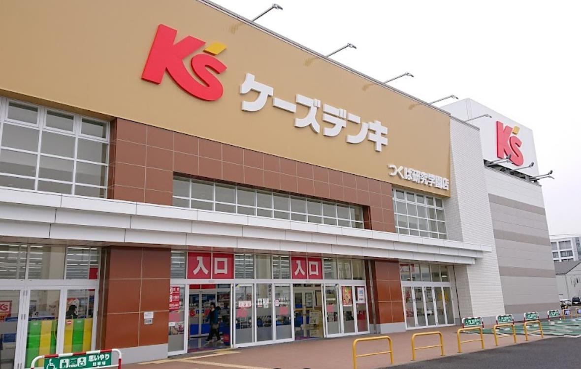 その他　ケーズデンキつくば研究学園店（その他）まで560m