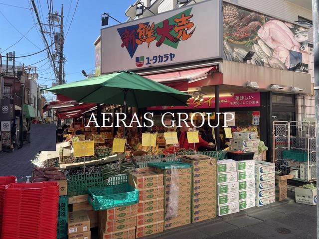 スーパー　新鮮大売 ユータカラヤ 高円寺店（スーパー）まで490m