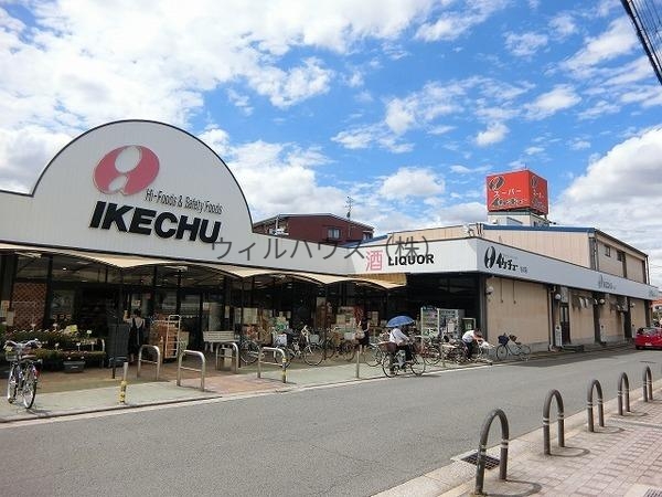 スーパー　イケチューもず店（スーパー）まで1176m