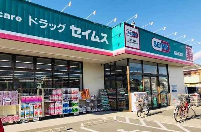 ドラックストア　ドラッグセイムス高石加茂店（ドラッグストア）まで605m