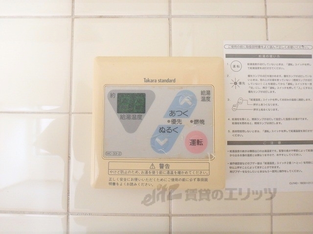 その他設備　給湯器リモコン