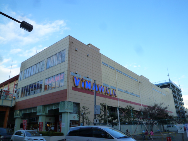 ショッピングセンター　ビナウォーク（ショッピングセンター）まで318m